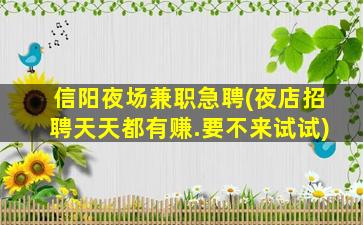 张掖KTV招聘